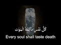 Kullu Nafsin Zaikatul Maut