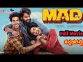 ಮ್ಯಾಡ್ | MAD Kannada Dubbed Full Movie | New Kannada Movies | Kannada Dubbed Movies