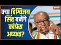 Digvijay Singh Can Fight In Congress President Elections, May Go To Meet Sonia Gandhi 