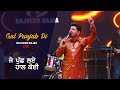 Gall Punjab Di Rajveer Rajaa Mast Malange Band Mehfil Da Raja