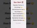 Best Friend Shayari Friendship Shayari Bestfriend Shayari Shortsvideo Frindship Viral