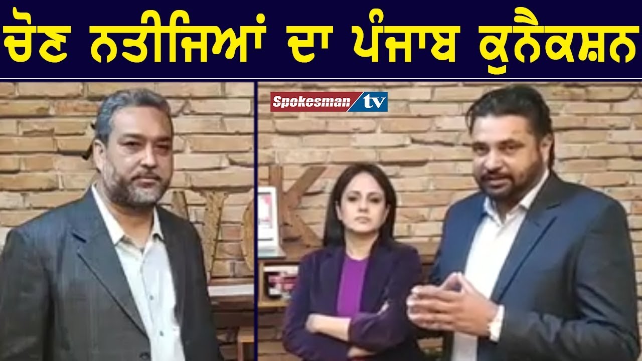 Debate on Vidhan Sabha elections Debate on Vidhan Sabha elections