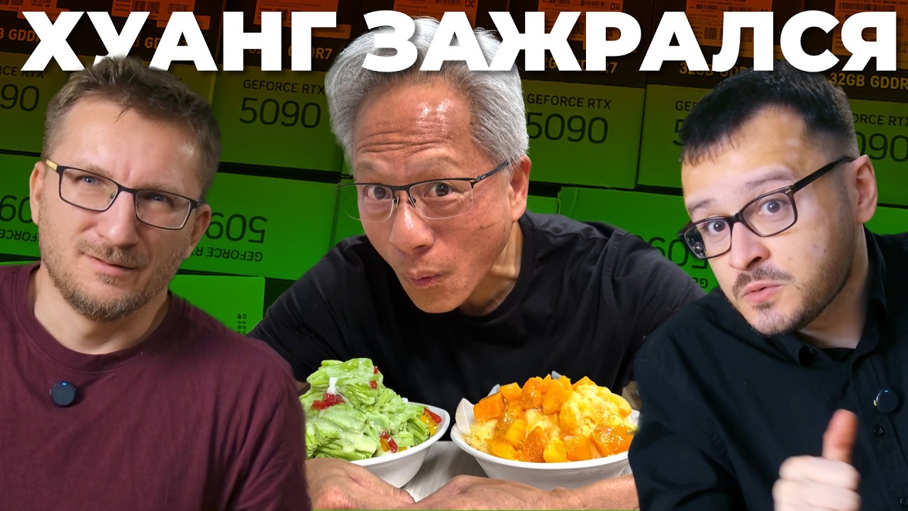 NVIDIA, остановись...