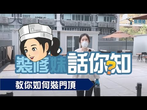 門腳頂