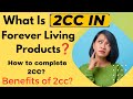 What Is 2CC In Forever Living Products | Price Of 2CC In Pakistan | How To Do 2CC | Benefits Of 2CC