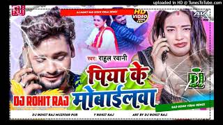 Download lagu Piya Ke Bobilwa Se Cllwa Kariye Ge Jaan  Rimix Bey Dj Rohit Raj Muzffarpur mp3