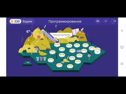 Программирование на учи.ру. Этап большая сортировка