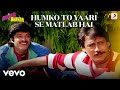 Humko To Yaari Se Matlab Hai Suresh Wadkar Shailendra Sigh Andar Baahar