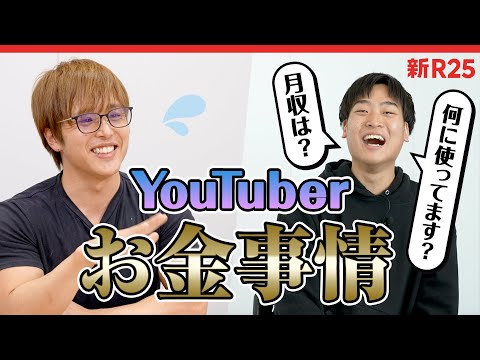 月収は? 使い道は? 登録者190万人YouTuber・ぷろたんにお金事情を全部聞いてみた