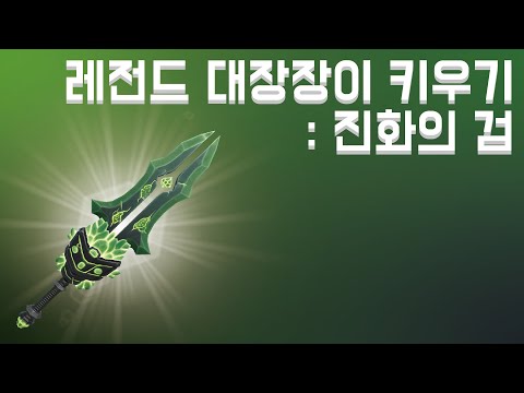 Raising Legendary Blacksmith