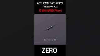 片羽の妖精、V2を発射する