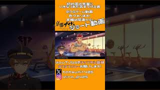【亰都ザナドゥ】初対面の先輩にあだ名つける強メンタル主人公｜亰都ザナドゥ -桜花幻舞- #shorts  ▼【実況プレイ/亰都ザナドゥ攻略】#亰都ザナドゥ #桜花幻舞