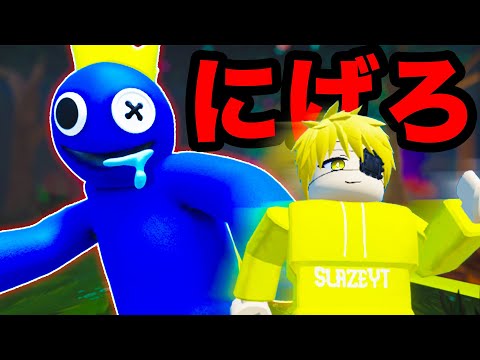 遊園地に行くだけのはずが…"青いアイツ"が現れて全て終わった。【レインボーフレンズ】【ROBLOX】