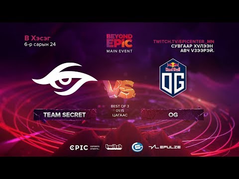 Team Secret vs OG  (Bo3) | Beyond Epic: EU/CIS w/ Caster EG