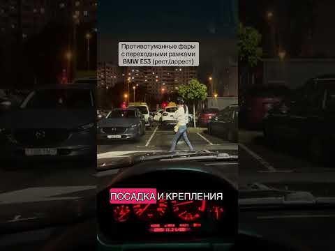 фото bmw e53 билед туманки птф противотуманные фары (рест/дорест) biled 0
