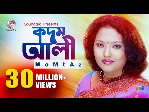 Kodom Ali | Momtaz | কদম আলী | মমতাজ | Official Music Video | Soundtek
