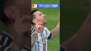 メッシの全ゴール 2分で見られます NHK ONEで配信中！ 得点王争い単独トップ FIFAワールドカップ2026 | NHK | #shorts
