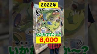 【ポケカ】中途半端な存在感のバンギラスVSAを押し売りしてくる店員 #shorts