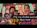 Jimikki Ponnu Reaction Varisu Thalapathy Vijay Thaman S Vamshi Paidipally Asurya Reaction