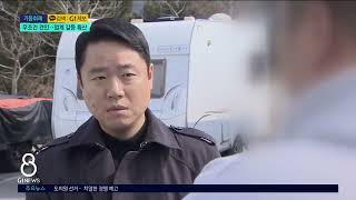 [G1뉴스]견인 업계, 보험사 까지..갈등 확산