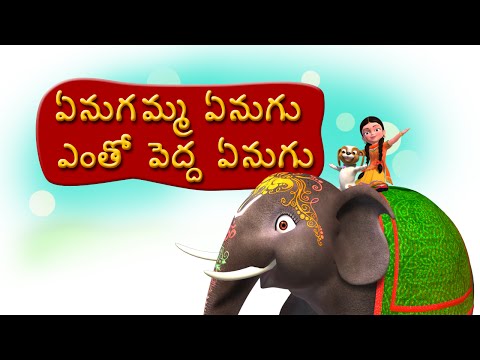 Enugamma Enugu Telugu Rhymes for Children