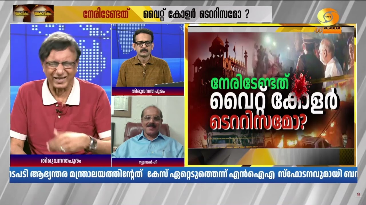 ഒരു ഡോക്ടർ ഭീകരാക്രമണത്തിന് പിന്നിൽ? വെെറ്റ് കോളർ ഭ?