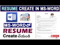 How To Create Resume In Ms Word Telugu Resume For Students To Attend Interview Bio Data