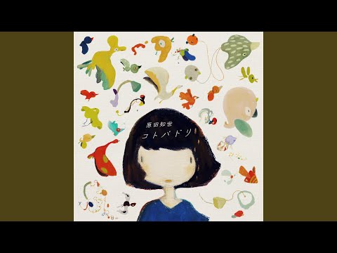 コトバドリ
