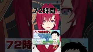 社築の72時間配信に恐怖する アンジュ・カトリーナ  #にじさんじ #切り抜き #アンジュカトリーナ #社築 #アンジュ