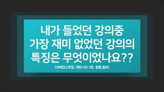 2020 청년공직자교육11 교수법