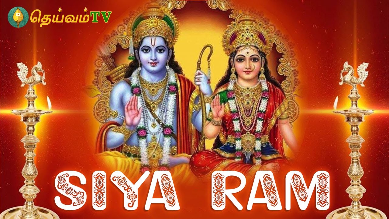 Siya Ram | NEW RAM BHAJAN | Melodious Ram Dhun | JAI SHRI RAM | DHEIVAMTV