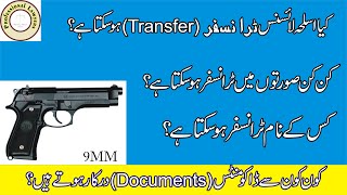 Transfer of Arm License