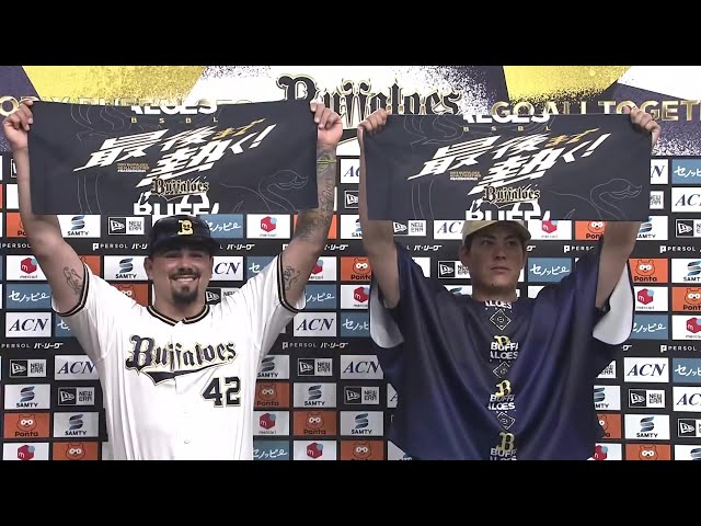 バファローズ・九里亜蓮投手・マチャド投手ヒーローインタビュー 9月5日 オリックス・バファローズ 対 北海道日本ハムファイターズ