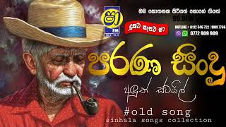 Shaa fm sindu kamare  old Nonstop  Mymusic tv Live