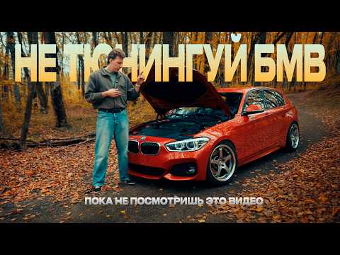 BMW ДЛЯ ТАЙМ-АТТАКА, ТОГЕ И СТРИТА. КАК СДЕЛАТЬ МАШИНУ ЕЩЕ ЛУЧШЕ И ПОБЕЖДАТЬ, МОЙ СПЕК И ИСТОРИЯ