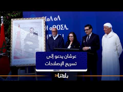 المنصوري تستقبل قيادة الحركة الديمقراطية الاجتماعية للتشاور في تشكيل الحكومة 