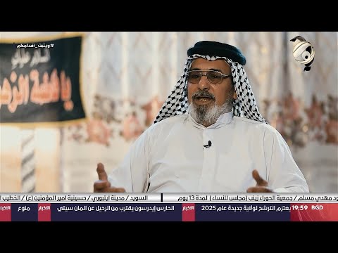 شاهد بالفيديو.. الاحرار مع احمد خليل - صاحب موكب: انا اخاف على زائر الامام الحسين (ع) لان امانة عندي | 2024/4/9