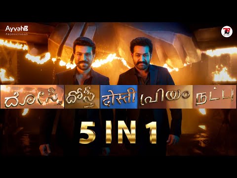 Dosti Music Video (5 in 1 Mix)  | RRR | 1 song 5 languages | MM Keeravani | Ram Charan | NTR