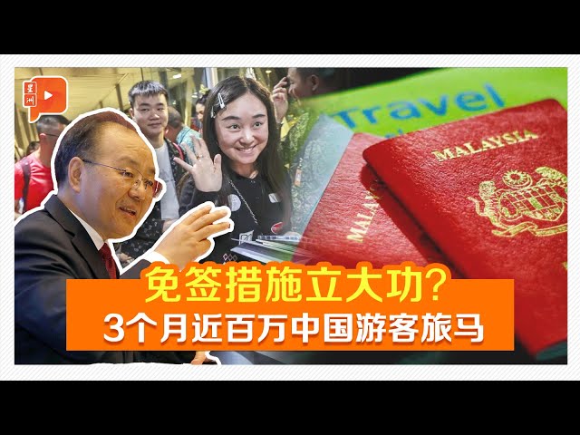 【联访】马中建交50周年 欧阳玉靖：共同推进命运共同体