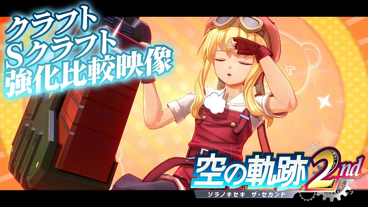 Du gameplay pour Trails in the Sky: 2nd Chapter