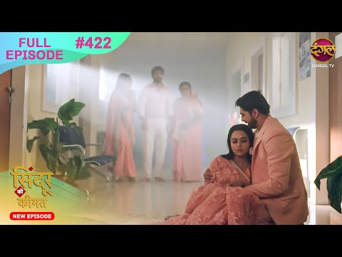 Sindoor Ki Keemat | Full Episode 422 | Pyar Ki Anokhi Kahani | Dangal TV