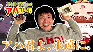 【PSP二人実況 #終】アハ体験を令和にプレイ｜中学以来の友人と