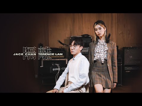 Video thumbnail for 隔離 (Quarantine) (Studio Live Duet)