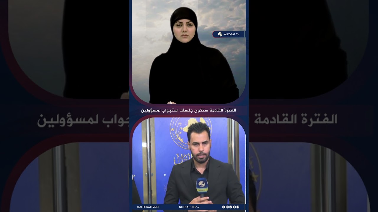 فيديو | مراسلنا في مجلس النواب الفترة القادمة ستكون جلسات استجواب لمسؤولين