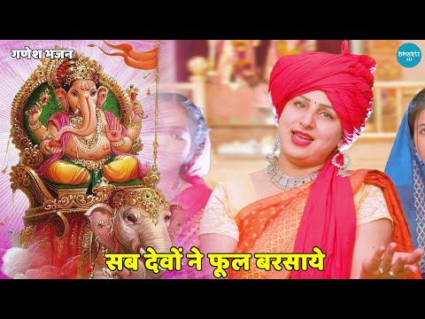 sab devo ne phool barsaye