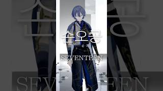 SEVENTEEN (세븐틴) '손오공' 踊ってみた【小柳ロウ/にじさんじ】 #vtuber #shorts