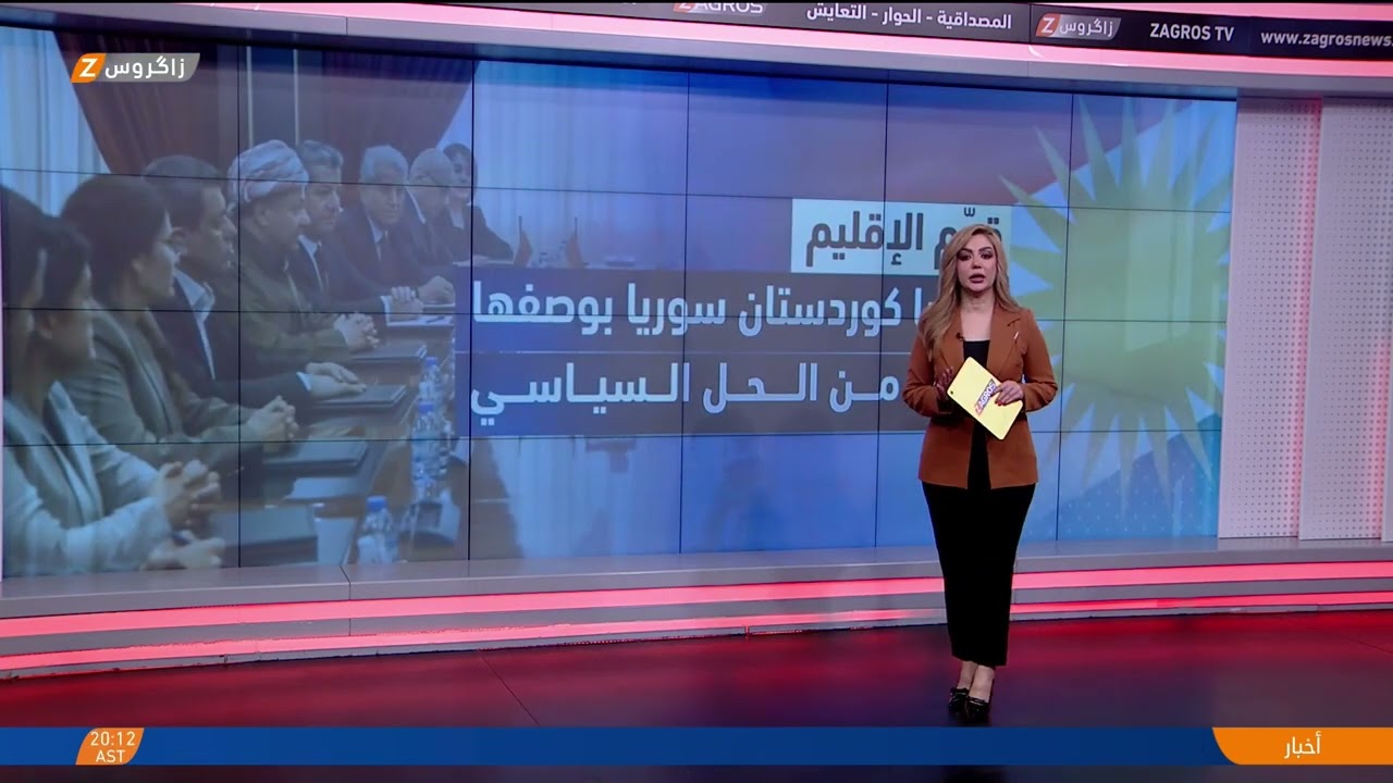 فيديو | كيف استفاد إقليم كوردستان من القمم العالمية لإيصال رؤيته وطرح قضايا كوردستان سوريا؟