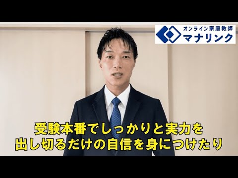 総合経済学科 東海大学 法学部 卒 山下オンライン家庭教師