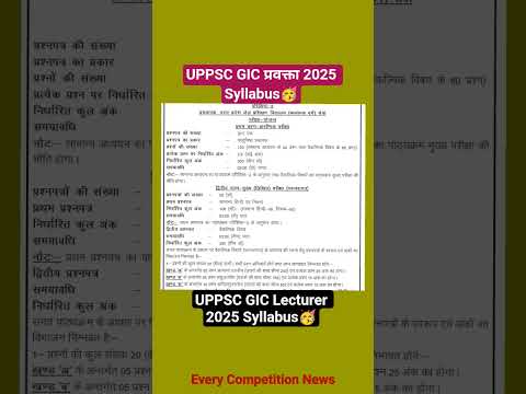 UPPSC GIC Lecturer 2025 1516+ Post Prelims and Mains Syllabus🥳|#giclecturer #gicpravakta #syllabus
