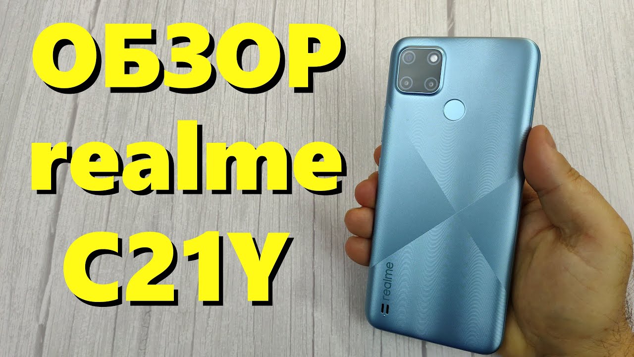 Смартфон Realme C21-Y 3/32GB Черный